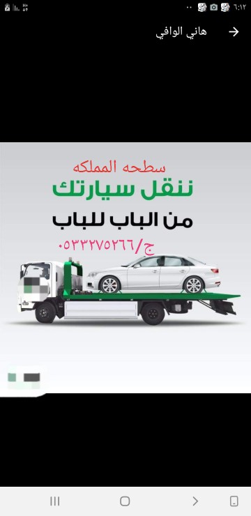 سطحة سطحه خط الساحل للنقل السيارات في الليث - خدمة نقل سيارات موثوقة