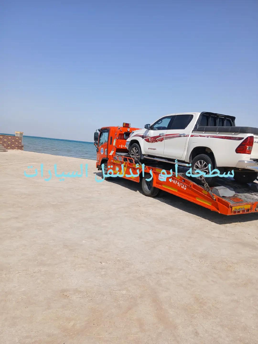 سطحة سطحة نجران ابورائد في نجران - خدمة نقل سيارات موثوقة