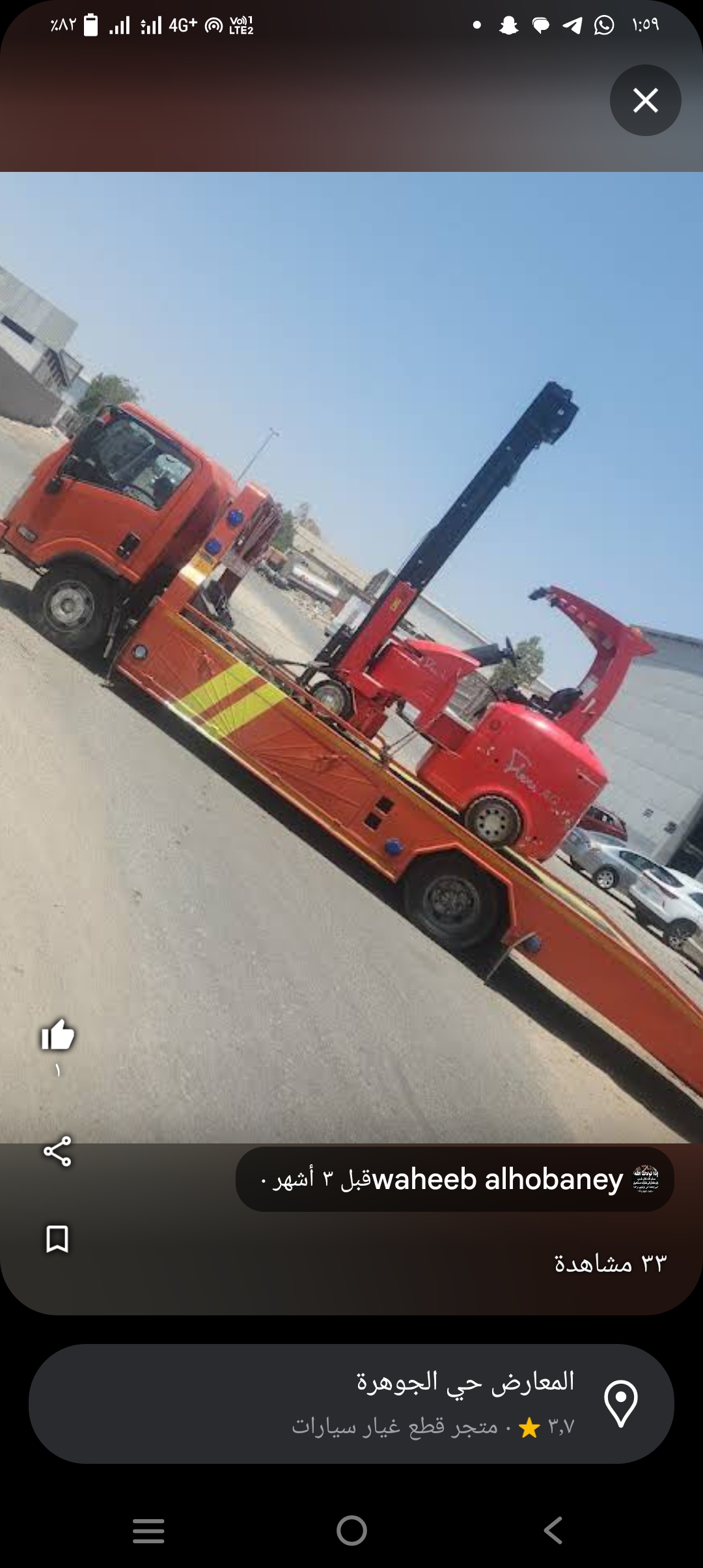 سطحة سطحة جده هيدروليك وسطحه عاديه خدمه 24ساعه في جدة - خدمة نقل سيارات موثوقة