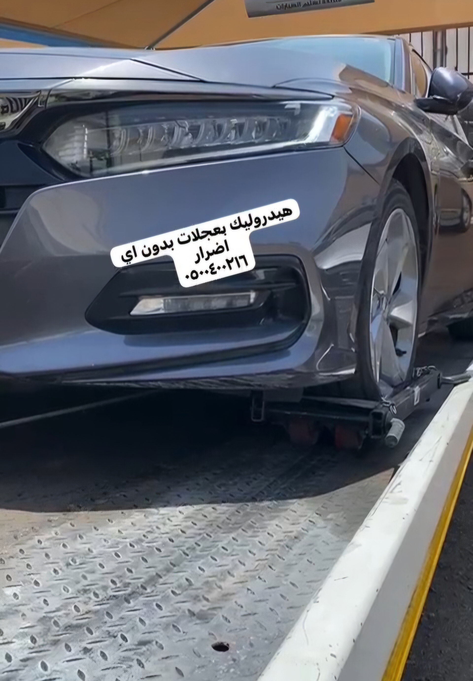 سطحة سطحة هيدروليك بالمدينة المنورة متوفر عجلات في المدينة المنورة - صورة رقم 7