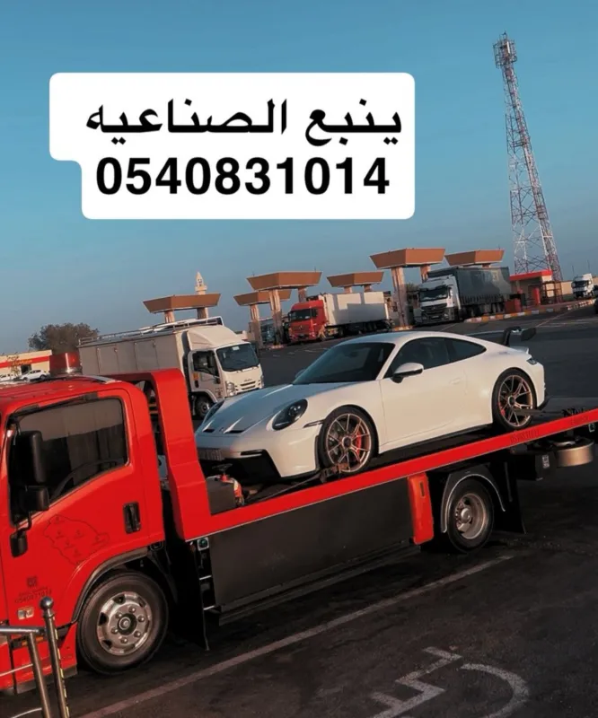سطحة ينبع - سطحة ينبع لنقل المركبات