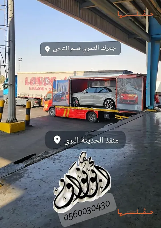 سطحة شركه البدر.سطحه مغلقه مغطاه سطحه الرياض جده في الرياض - صورة رقم 1