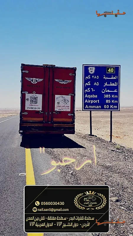 سطحة شركه البدر.سطحه مغلقه مغطاه سطحه الرياض جده في الرياض - صورة رقم 2