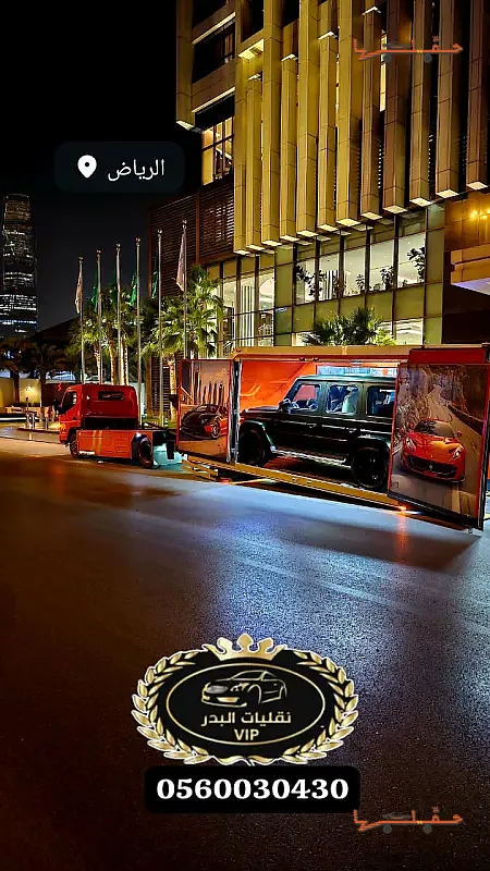 سطحة شركه البدر.سطحه مغلقه مغطاه سطحه الرياض جده في الرياض - صورة رقم 5