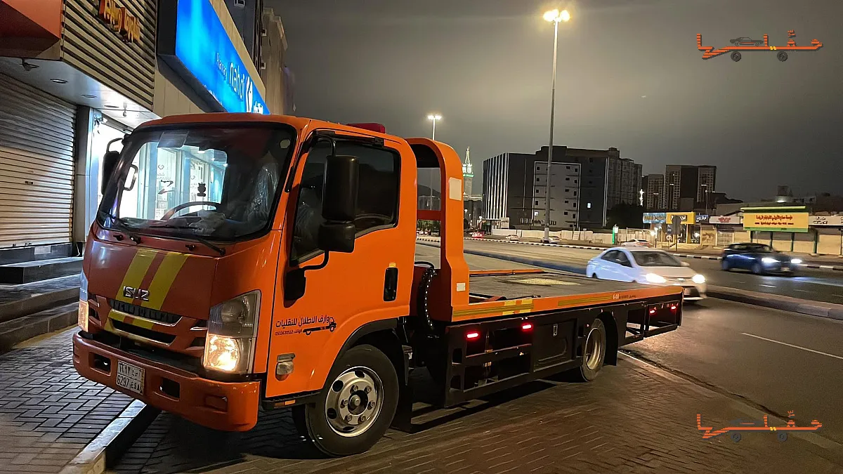 سطحة الشرايع هيدروليك مكة نقل سيارات