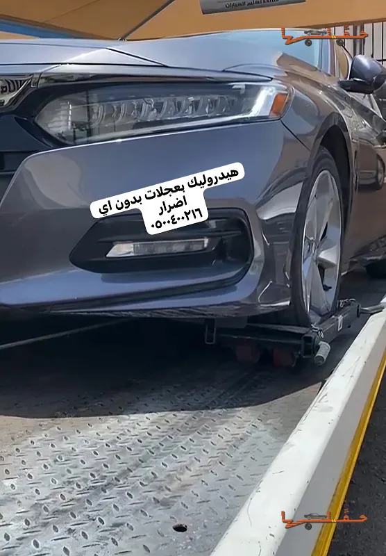 سطحة سطحة هيدروليك بالمدينة المنورة متوفر عجلات في المدينة المنورة - صورة رقم 7