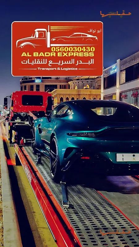 سطحة سطحة هيدروليك فل داون جدة في الرياض - صورة رقم 6