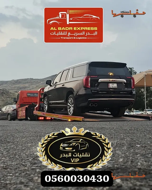 سطحة جدة - سطحة هيدروليك جدة