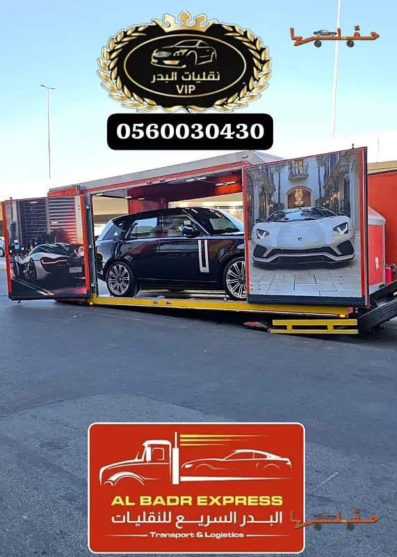 سطحة سطحة هيدروليك جدة في جدة - صورة رقم 3