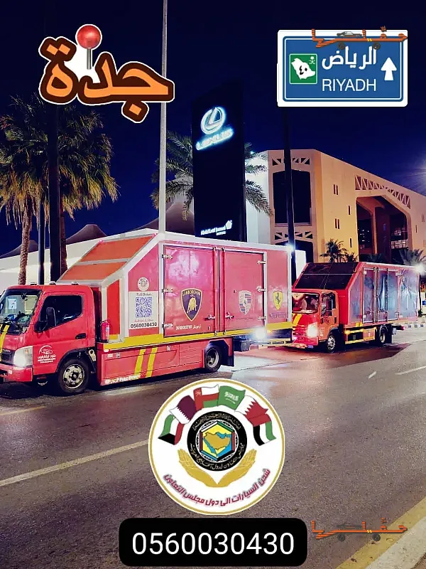 سطحة سطحة هيدروليك جدة في جدة - صورة رقم 4