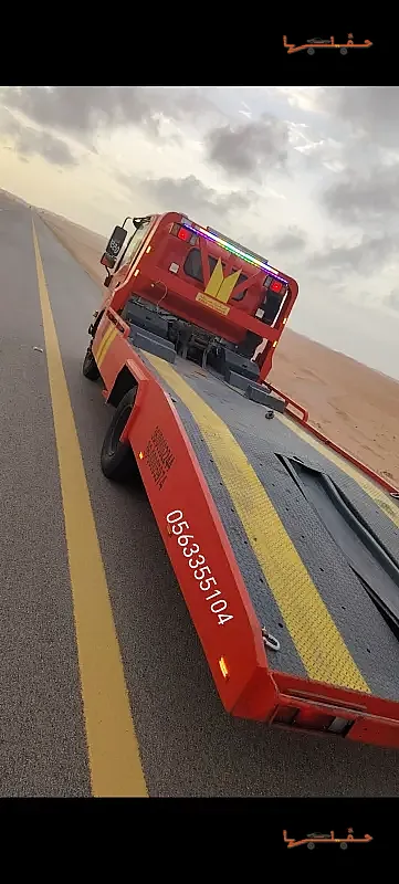 سطحة سطحة شروره 0563355104 في شرورة - صورة رقم 3