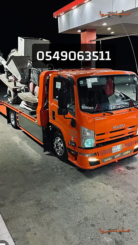 سطحة الطائف - سطحه الحويه الطايف