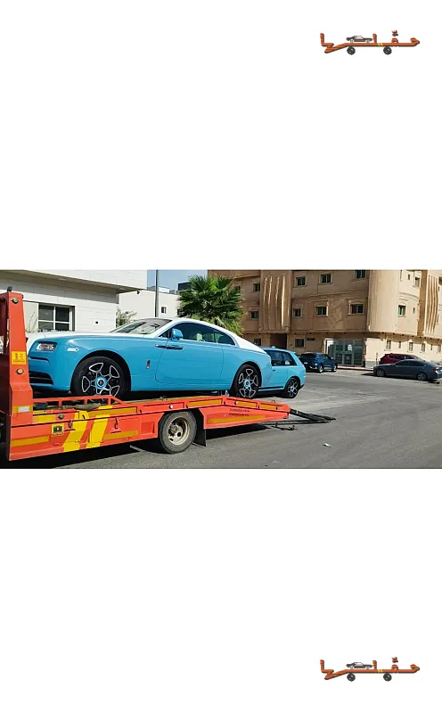 سطحة سطحه جده الرياض الدمام المدينه تأمين شامل في الرياض - صورة رقم 3